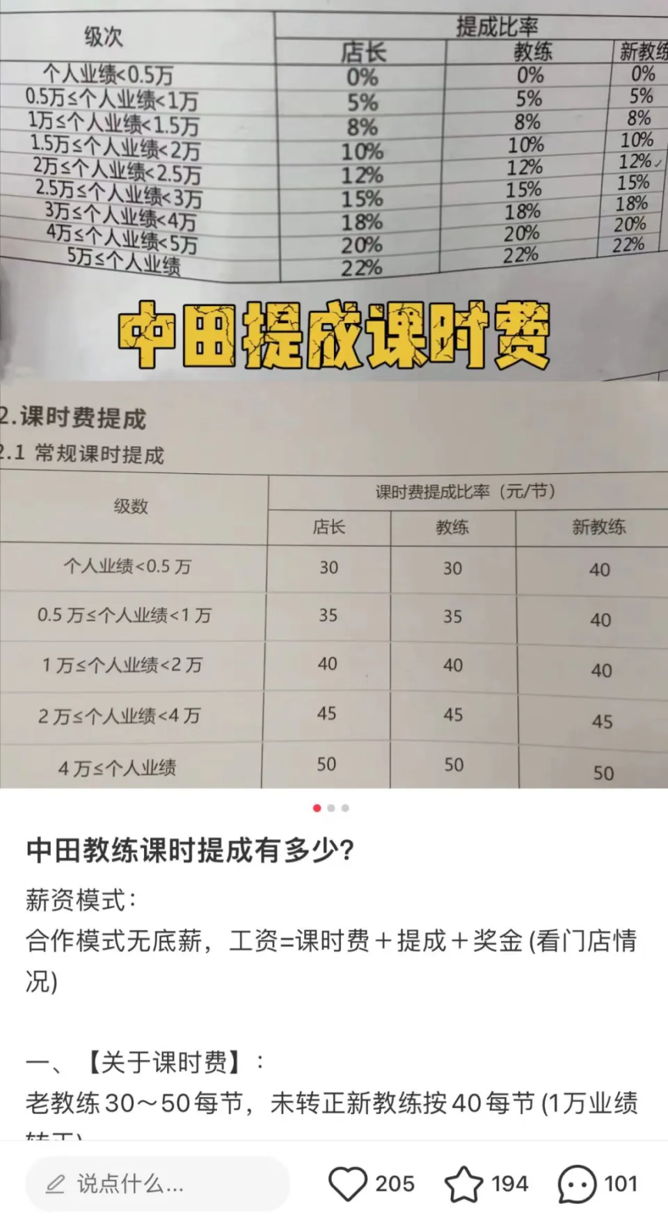 中田健身：争议中崛起的健身品牌，如何在行