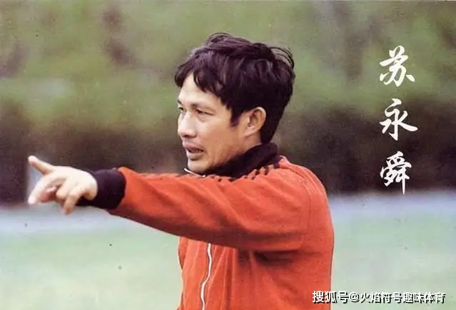 历史最佳中国足球队_中国足球历史最佳排名_足球历史最佳是谁