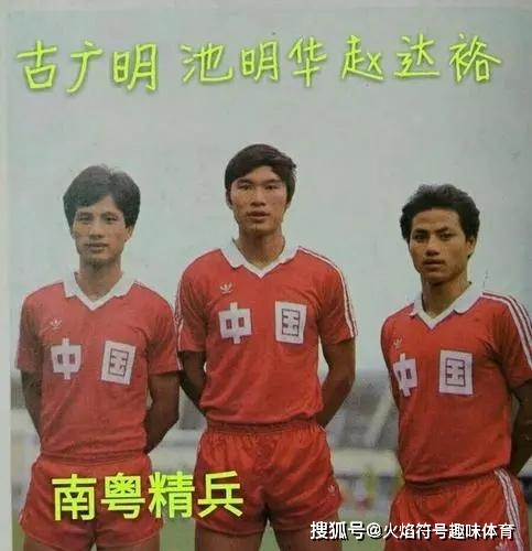 中国足球历史最佳排名_历史最佳中国足球队_足球历史最佳是谁