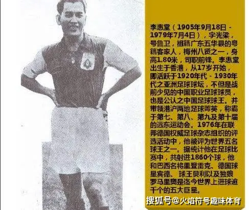 足球历史最佳是谁_历史最佳中国足球队_中国足球历史最佳排名