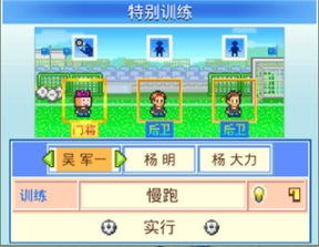 冠军足球物语自由阵型_冠军足球物语2b级联赛_冠军足球物语2自由人
