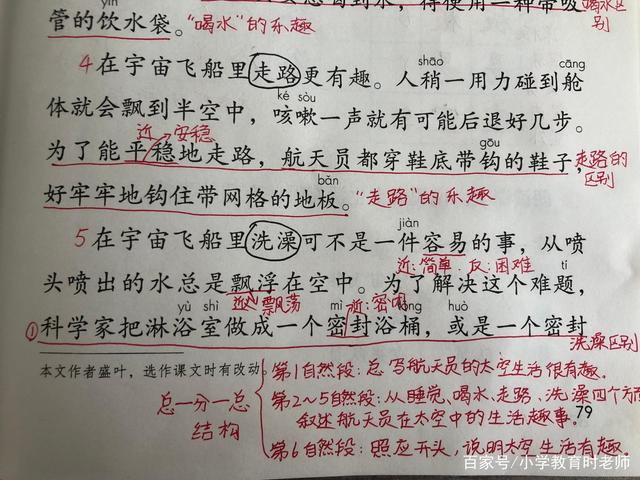 太空生活趣事_太空趣事写生活怎么写_太空生活写了哪几件趣事