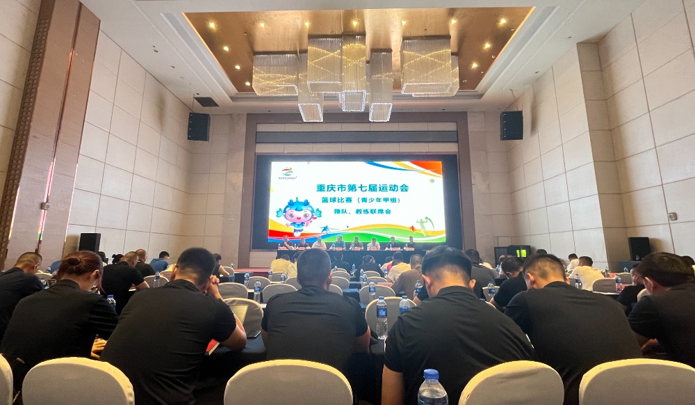 重庆市第七届运动会篮球比赛（青少年甲组）