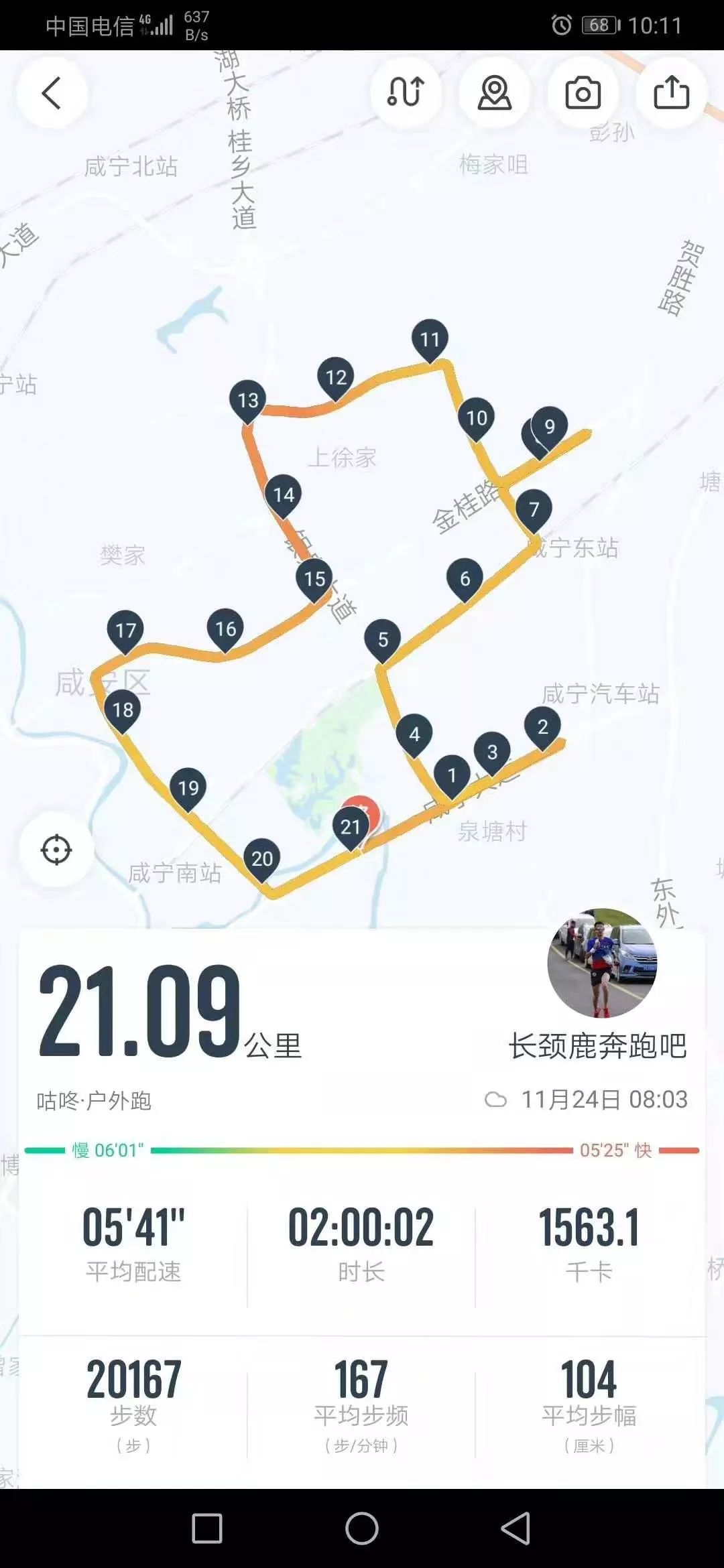 高中学校运动会_官湖高中 运动会_高中运动会赛程