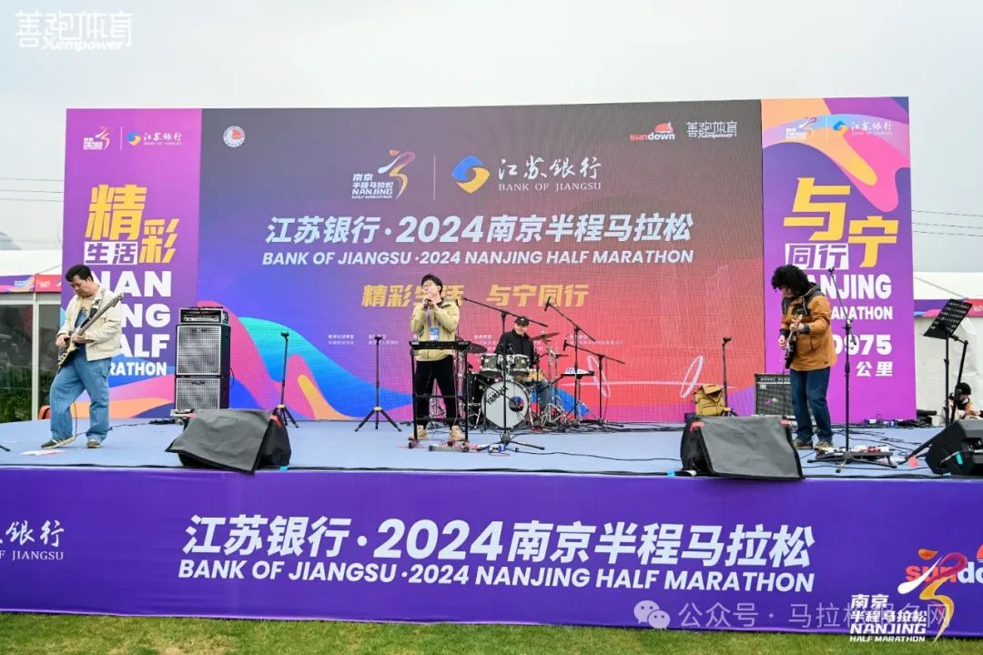 2024南京半程马拉松圆满落幕：2万跑者