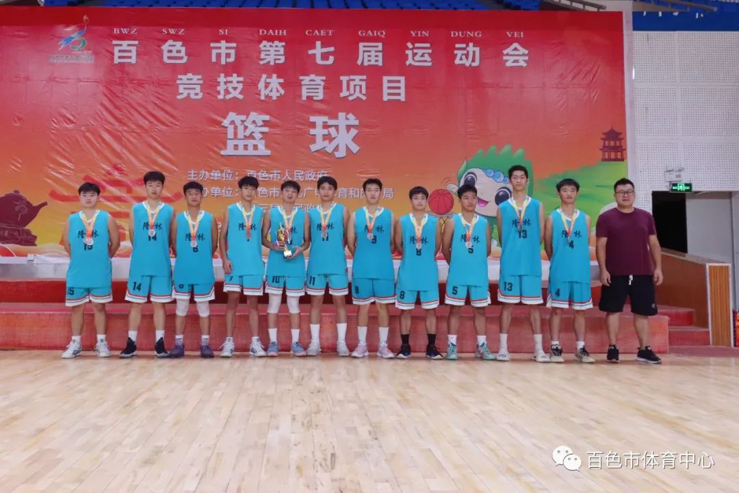 百色市篮球比赛_百色市运会篮球赛总冠军_百色市第六届男子篮球