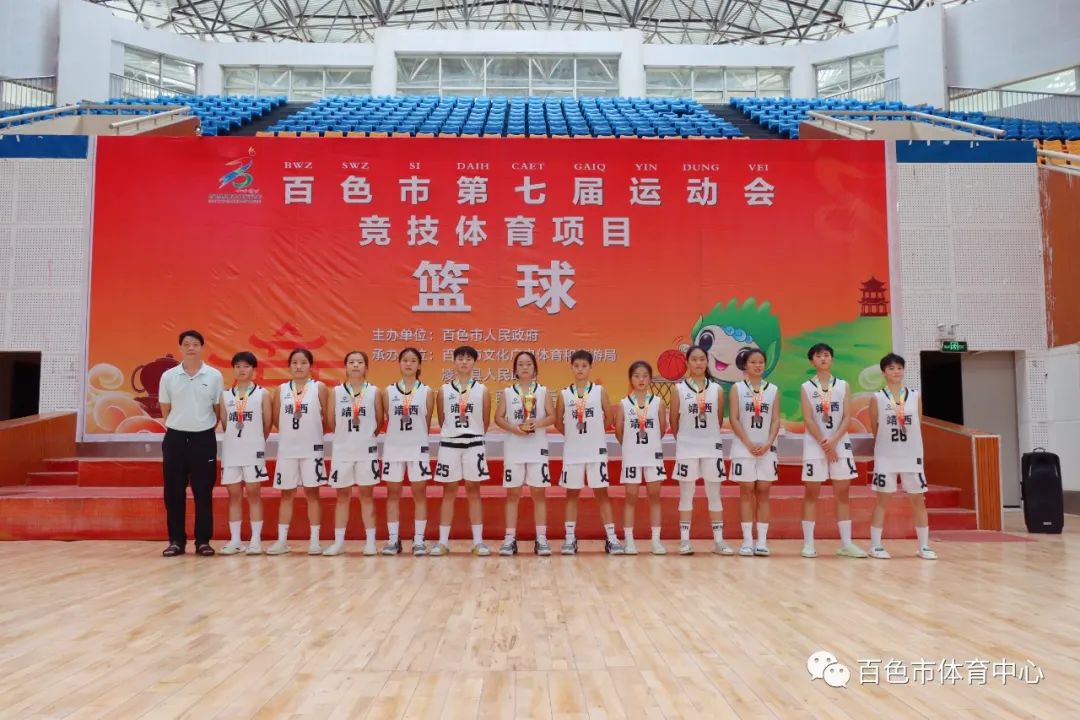 百色市篮球比赛_百色市第六届男子篮球_百色市运会篮球赛总冠军