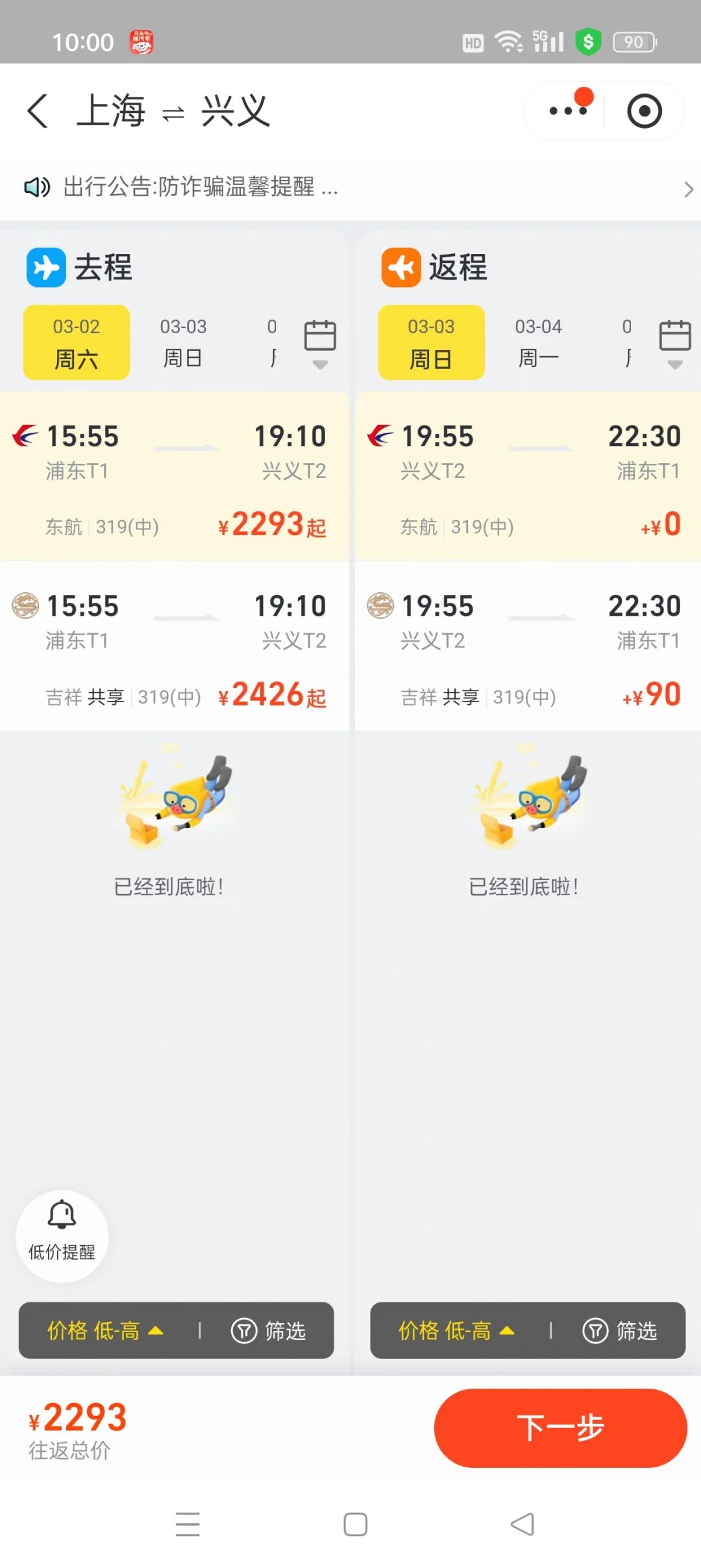 马拉松塑封 兴义万峰林马拉松报名火爆，情