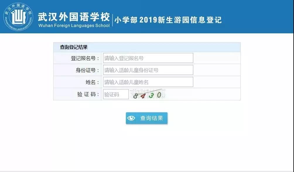 运动装包 2023外小游园证查询结果公布
