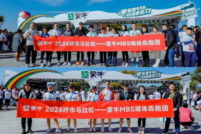 蒙牛跑团直通百城马拉松：线上互动赢参赛资