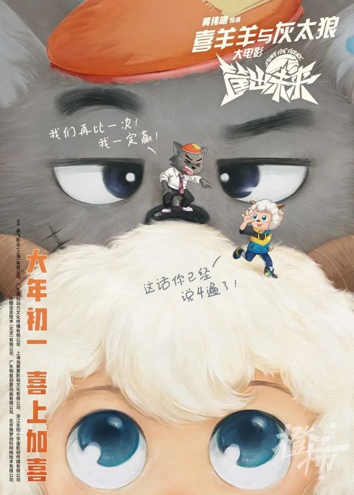 喜羊羊篮球杯歌曲_喜羊羊之篮球冠军的配音演员_喜羊羊之篮球运动员