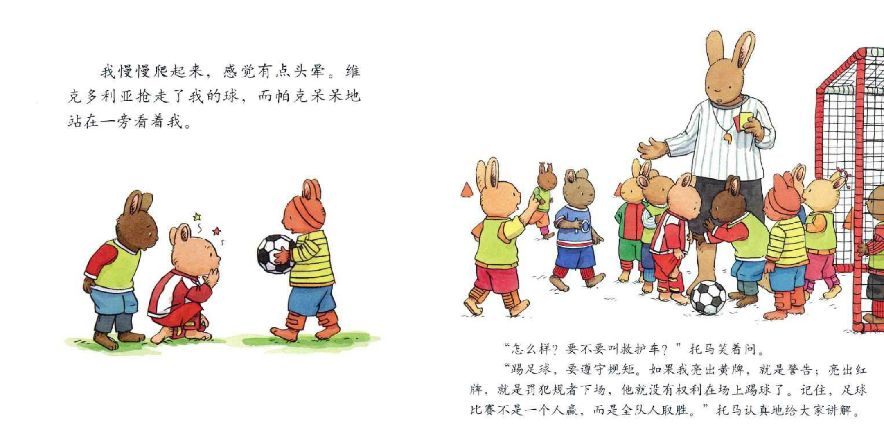 踢足球开球的规则_足球开球怎么踢_足球比赛的开球规则