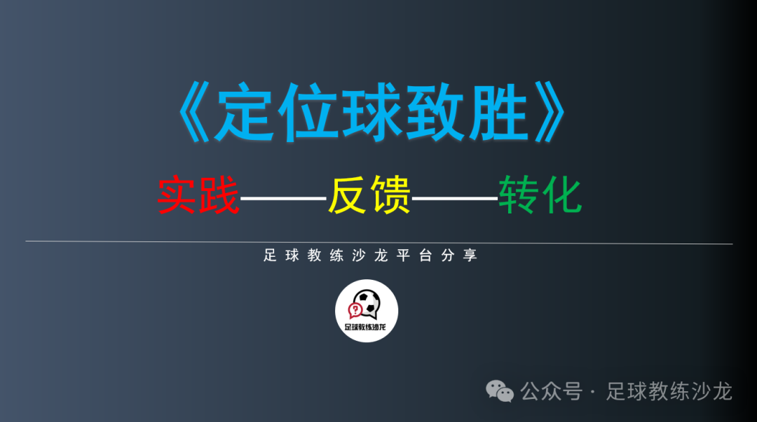 踢足球开球的规则_足球开球规矩_足球比赛的开球规则