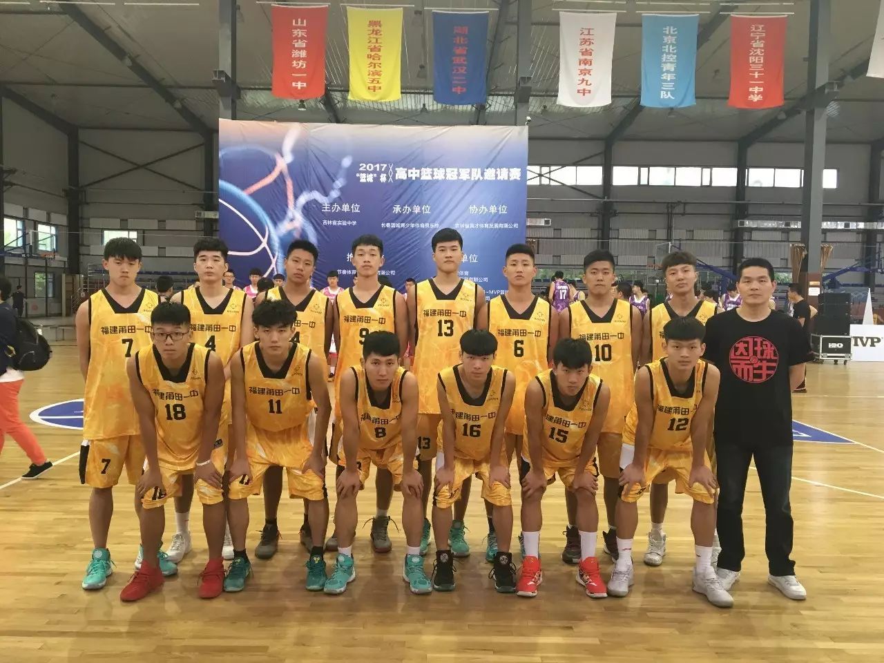 篮球青少年赛冠军闽台是谁_闽台青少年篮球赛冠军_福建青少年篮球赛