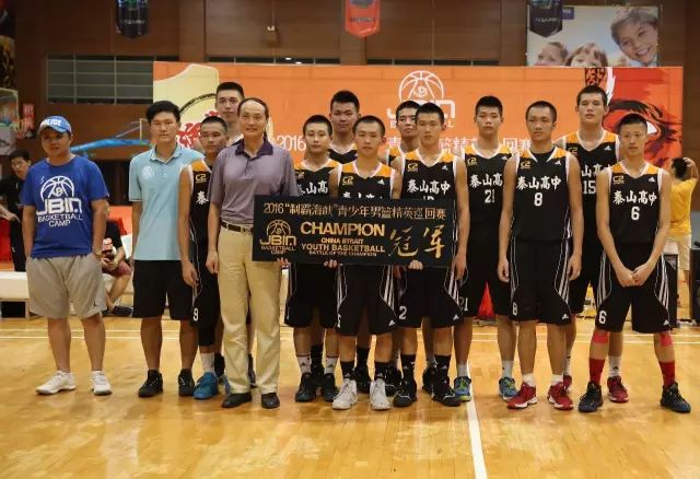 篮球青少年赛冠军闽台是谁_福建青少年篮球赛_闽台青少年篮球赛冠军